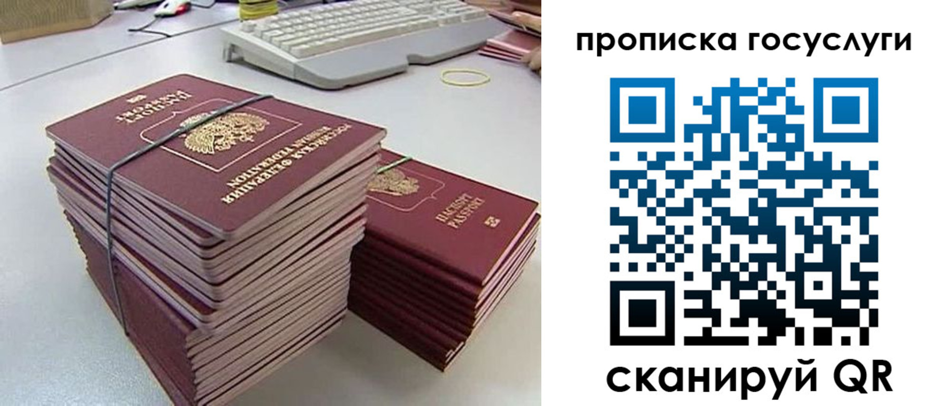 временная регистрация для школы в Зиме