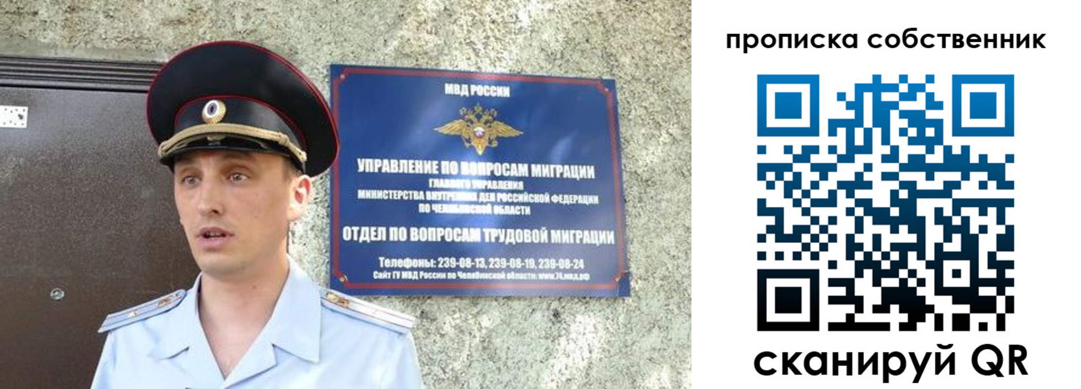 прописка штамп в Зиме